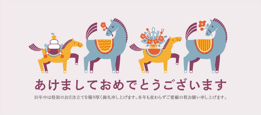 【京都・堀川御池】友愛診療所（総合内科  経鼻胃・大腸内視鏡検診センター）新年のごあいさつ